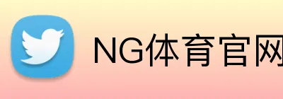 NG体育官网 Logo